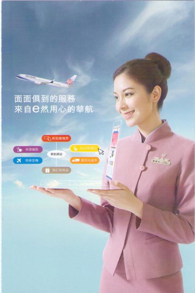 China Airlines continues to provide e-service (Taiwan)