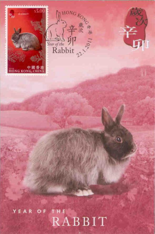 Year of the Rabbit (2011, Hong Kong, stamped) (set of Maximum Cards)