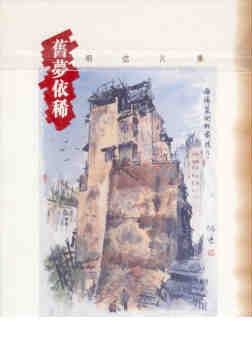 Dreaming (folio) (Hong Kong)