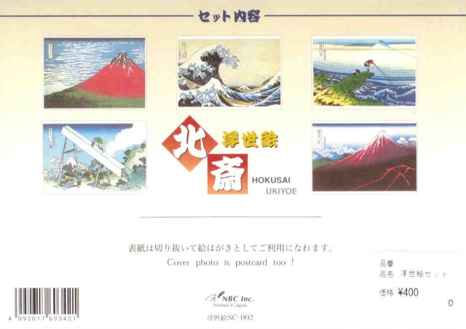 Ukiyoe: Hokusai (set) – reverse (Japan)