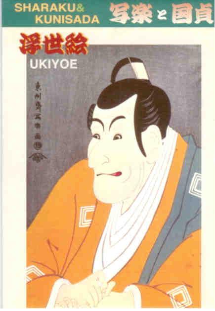 Ukiyoe: Sharaku & Kunisada (set) – front (Japan)