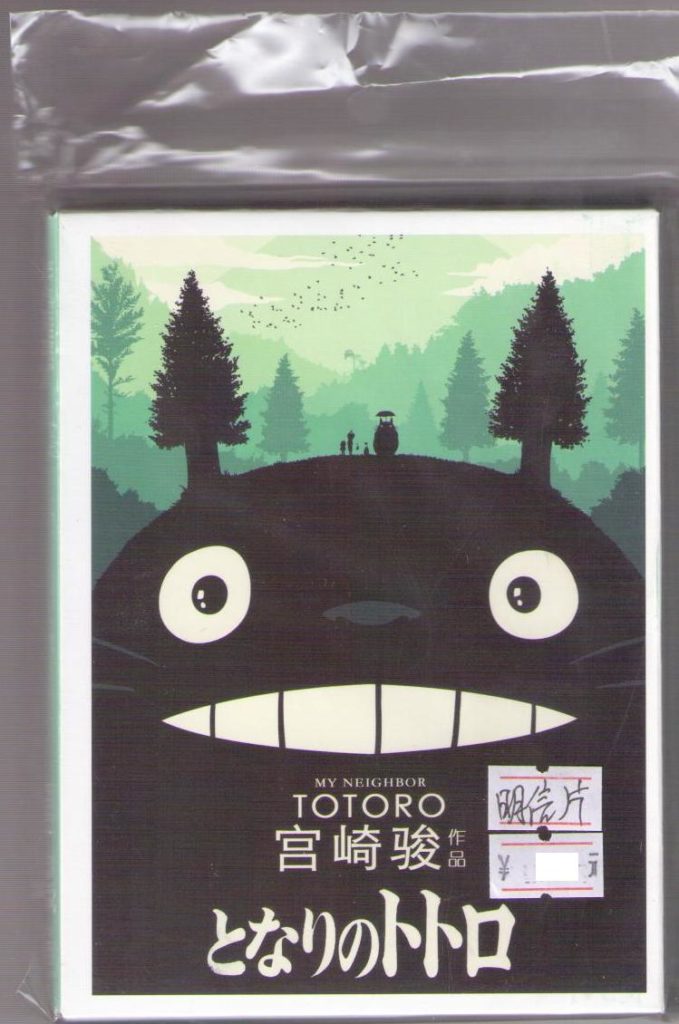 My Neighbor Totoro (set) – front