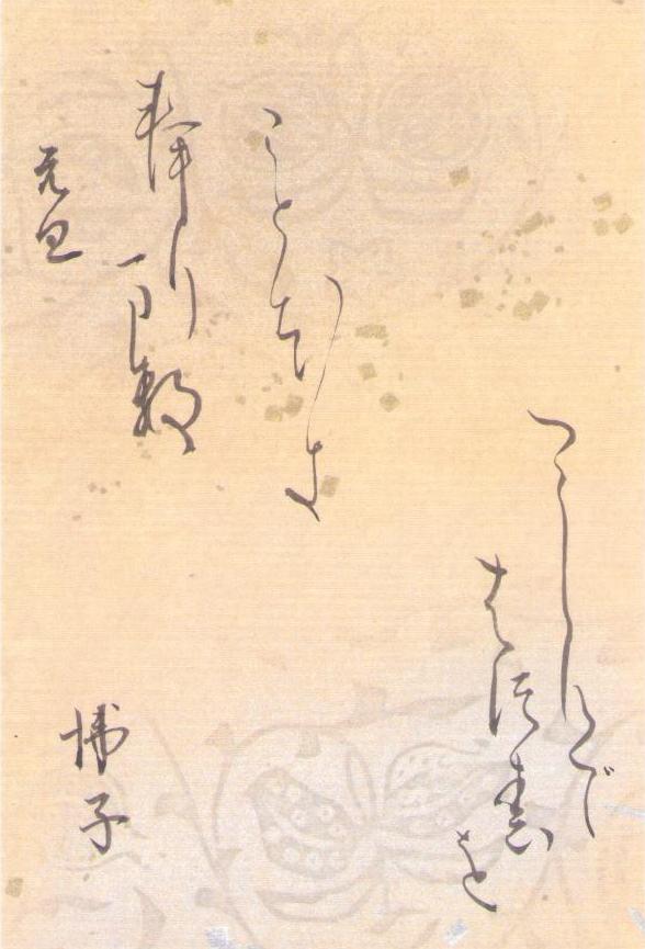 Calligraphy (Japan)