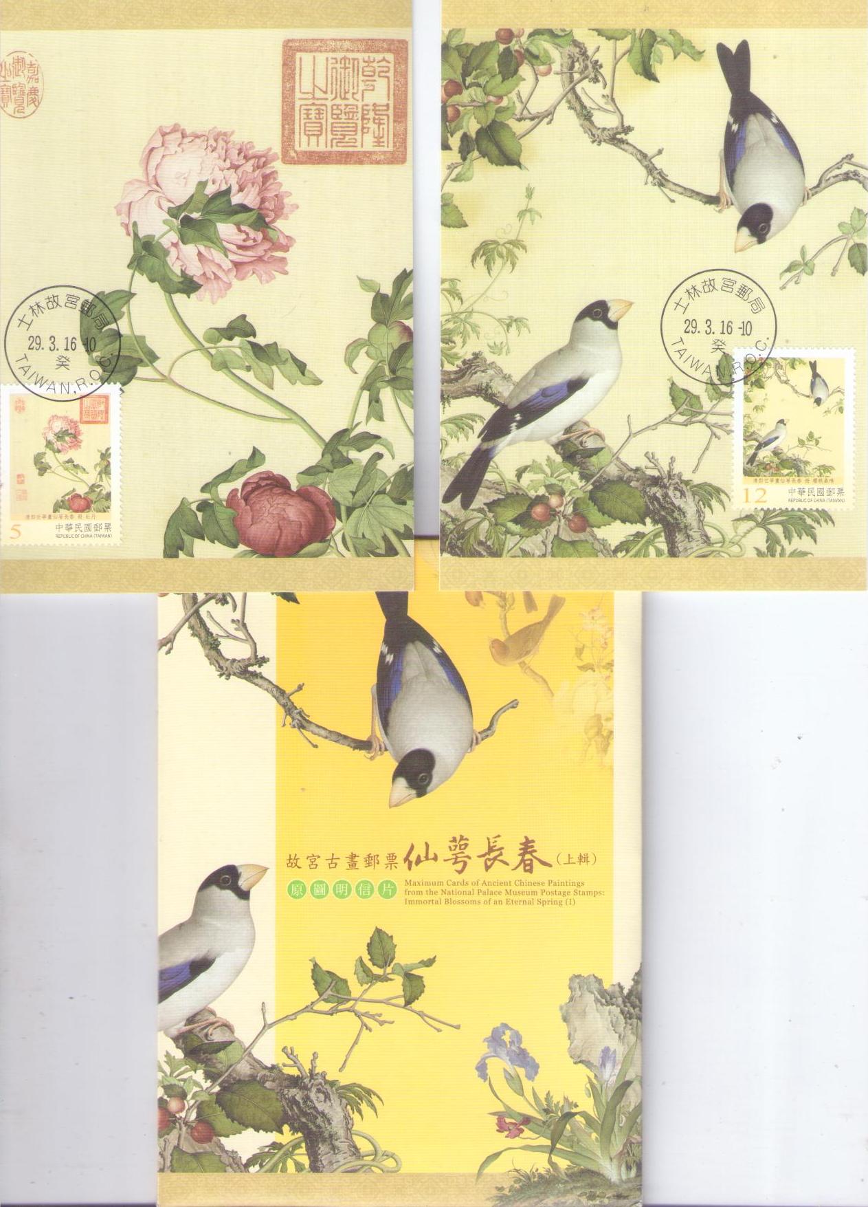 Maximum Cards of Ancient Chinese Paintings from the National Palace Museum (Taiwan)