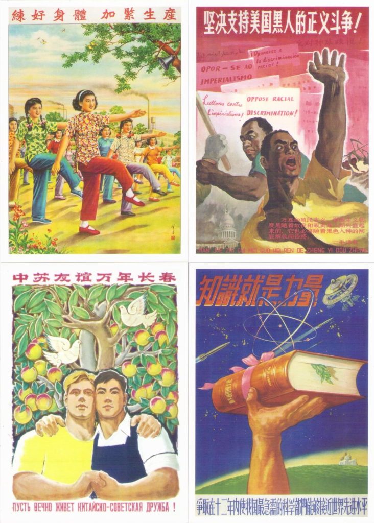 Shanghai Propaganda Poster Cards (group of 17) – vertical layout (PR China)