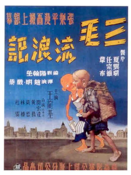 Winter of Three-Hairs (China, 1949)