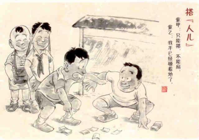 Cartoon (PR China)
