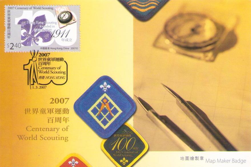 2007 Centenary of World Scouting – Map Maker Badge (Maximum Card) (Hong Kong)