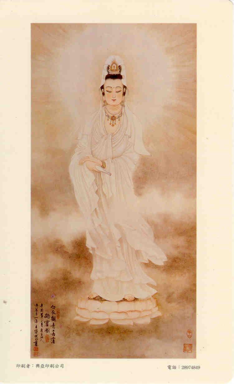 Kuan Yin (Hong Kong) (not a postcard)