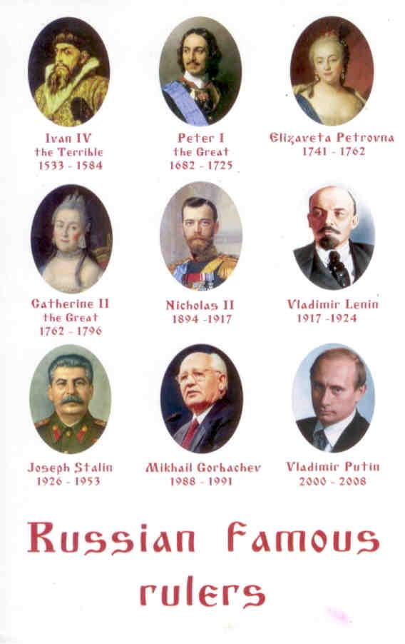 Russian famous rulers