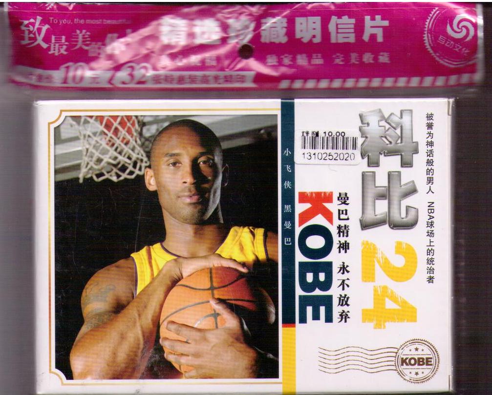 Kobe Bryant 24 (set of 32)