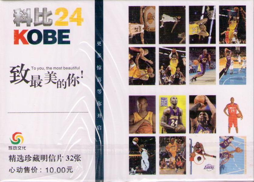 Kobe Bryant 24 (set of 32) – reverse