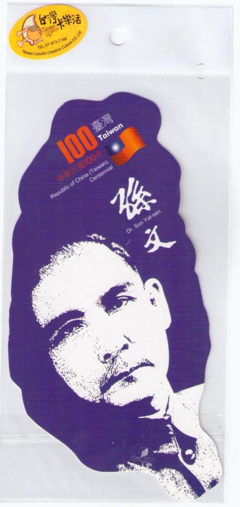 Taiwan Centennial, Dr. Sun Yat-sen