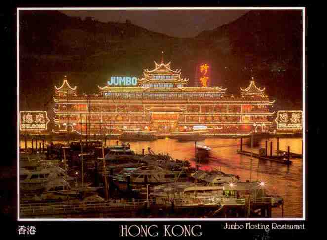 Jumbo Floating Restaurant (Hong Kong)
