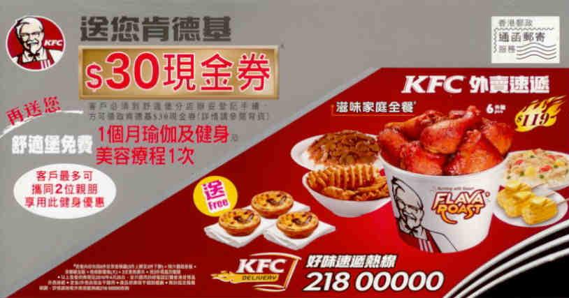 KFC (Hong Kong)