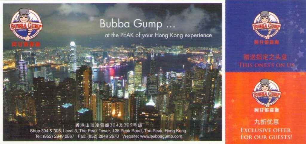 Bubba Gump (Hong Kong)