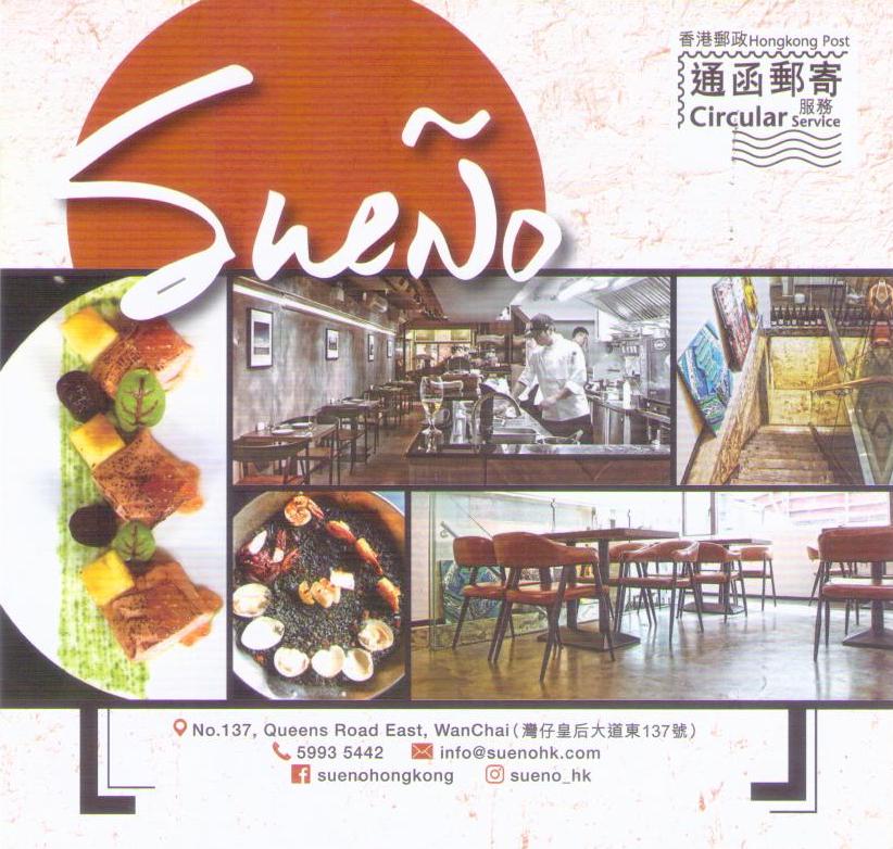 Sueno (Hong Kong)