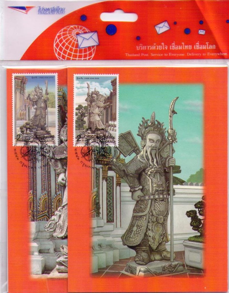 Chinese Stone Statue (Maximum Cards) (Thailand) (set)