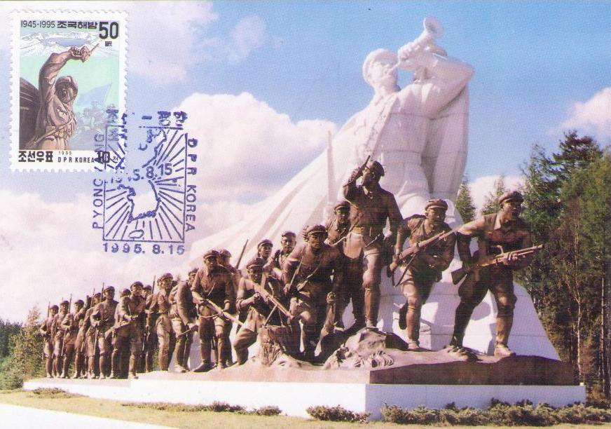 Ryanggang Province, Samjiyon Grand Monument (Maximum Card) (DPR Korea)