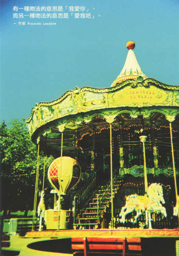 Carousel de Paris