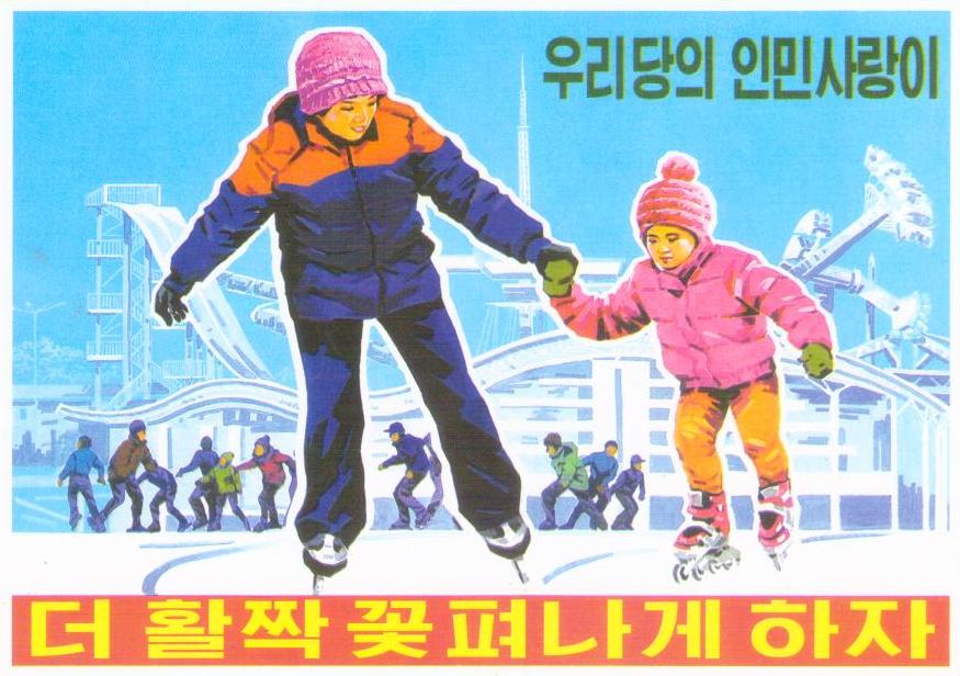 Ice skating (DPR Korea)