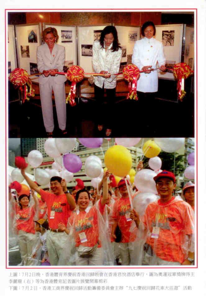 Celebration Reuniformation of China Postcard – two views