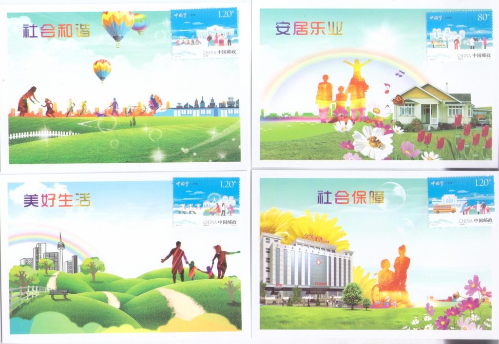 China’s dream of the people’s happiness (folio) – four cards (PR China)