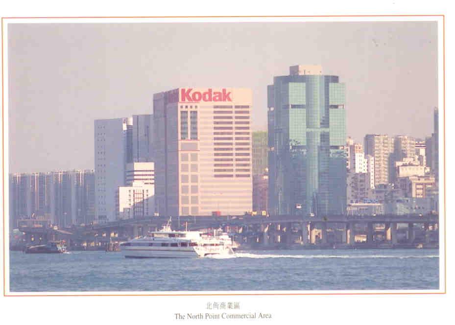 The North Point Commercial Area (Hong Kong)