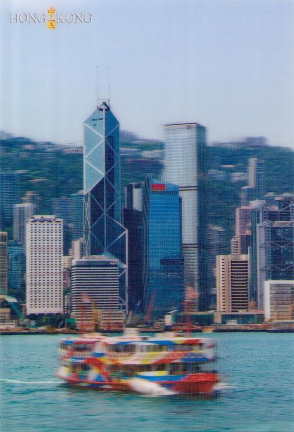 Victoria Harbour and Star Ferry (Hong Kong) (3D)