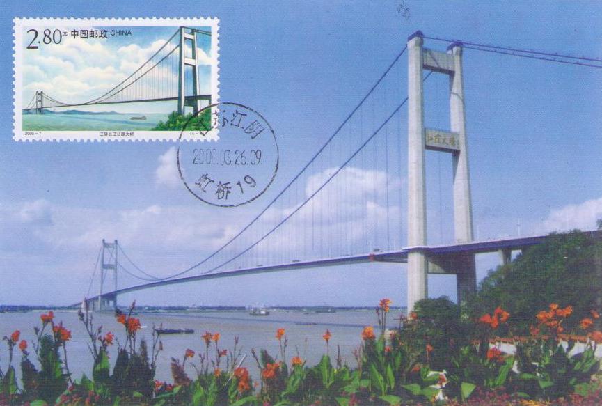 Jiangyin Highway Bridge (Maximum Card) (PR China)