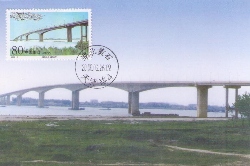 Huangshi Highway Bridge (Maximum Card) (PR China)