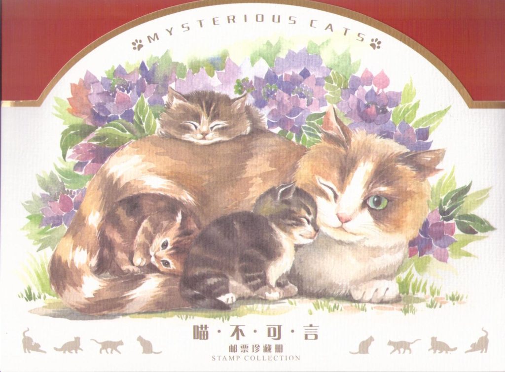 Mysterious Cats (PR China) – stamp collection, not postcards