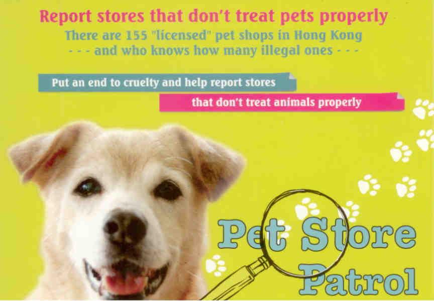Pet Store Patrol (Hong Kong)