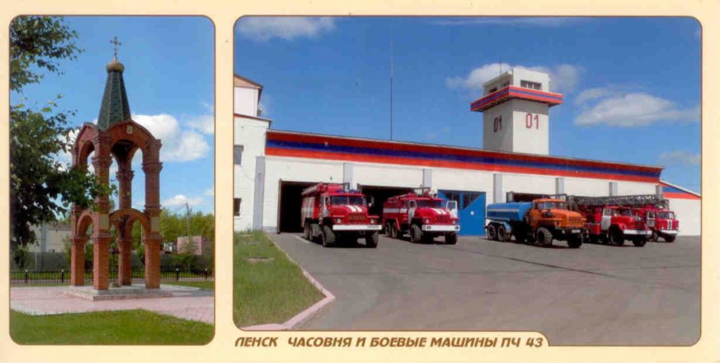 Fire station, Lensk (Russia)