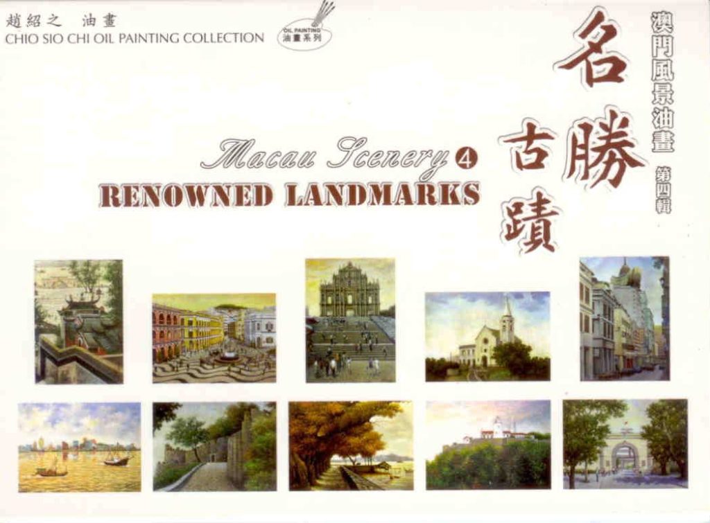 Macau Scenery 4 – Renowned Landmarks (back cover) (set)