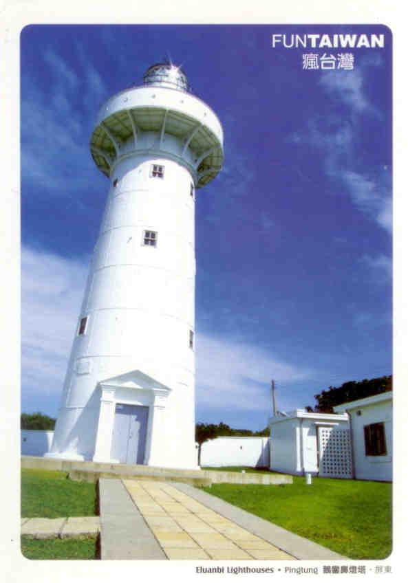 Eluanbi Lighthouses, Pingtung (Taiwan)
