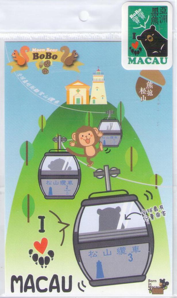 I (heart) Macau, and Guia Lighthouse