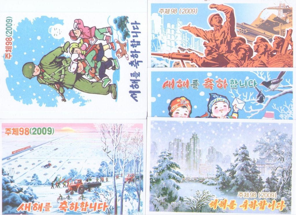 New Year 2009 (set of five) (DPR Korea)