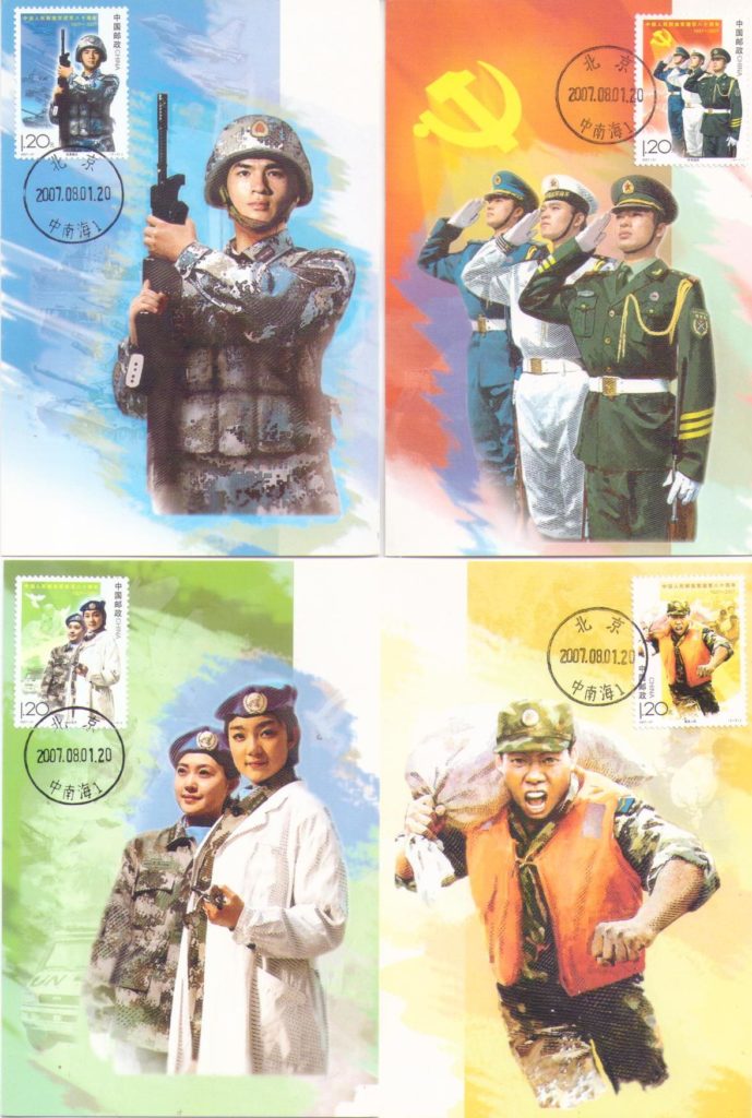 Military (Maximum Cards) (set of 4) (PR China)