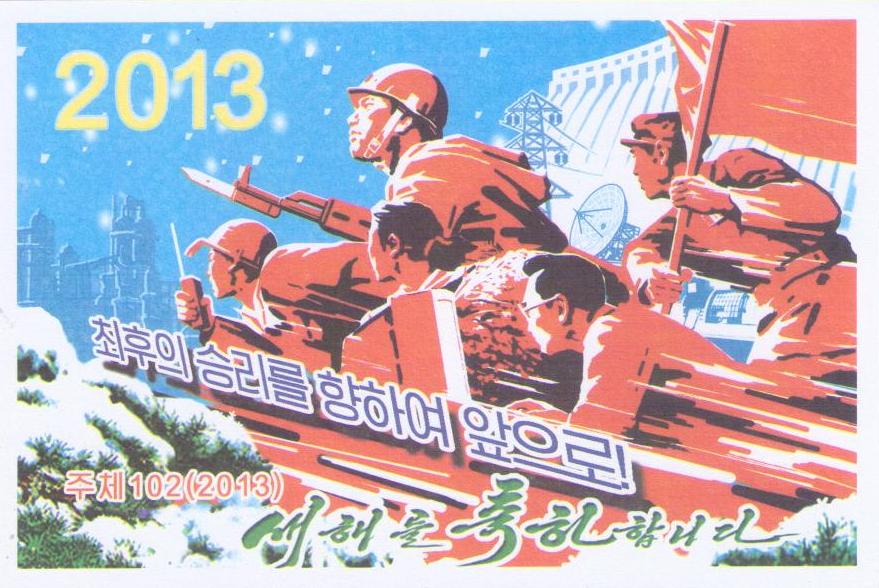 New Year 2013 (DPR Korea)