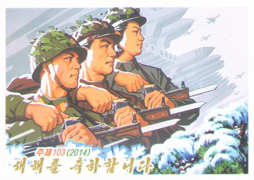 New Year 2014 – three military (DPR Korea)