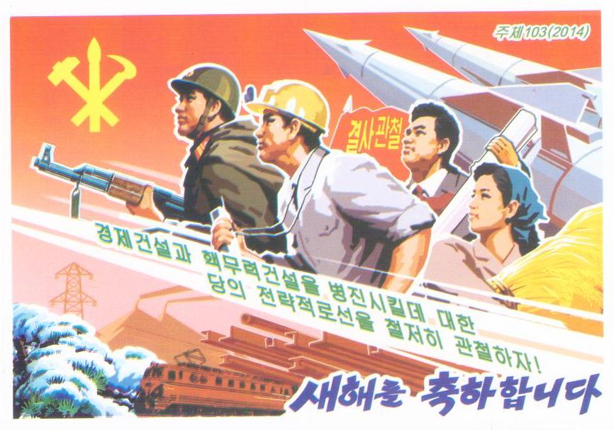 New Year 2014 – missiles (DPR Korea)