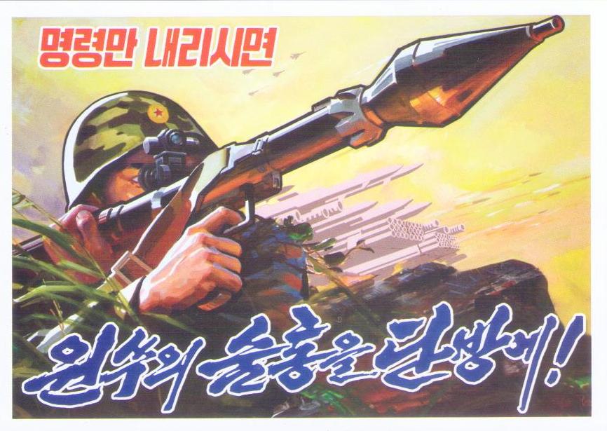 Rocket launcher (DPR Korea)