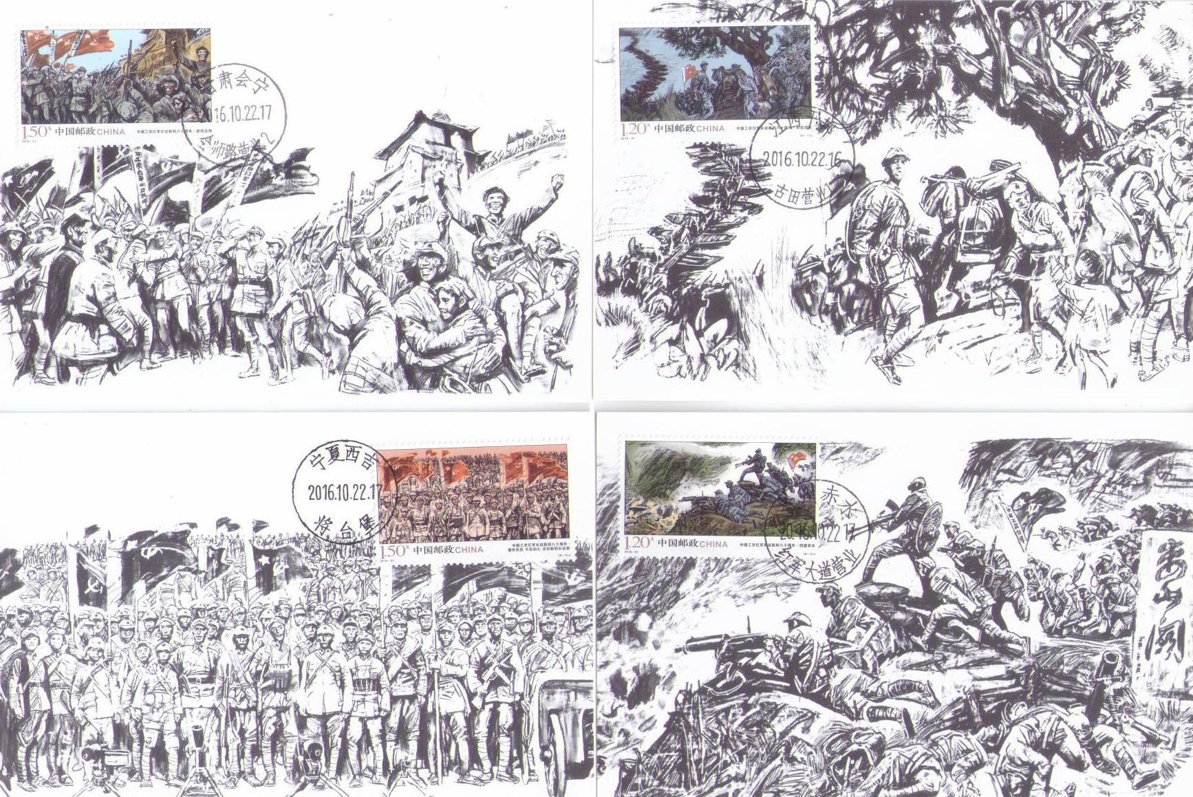 Military action (Maximum Cards) (Set of 6) (PR China)