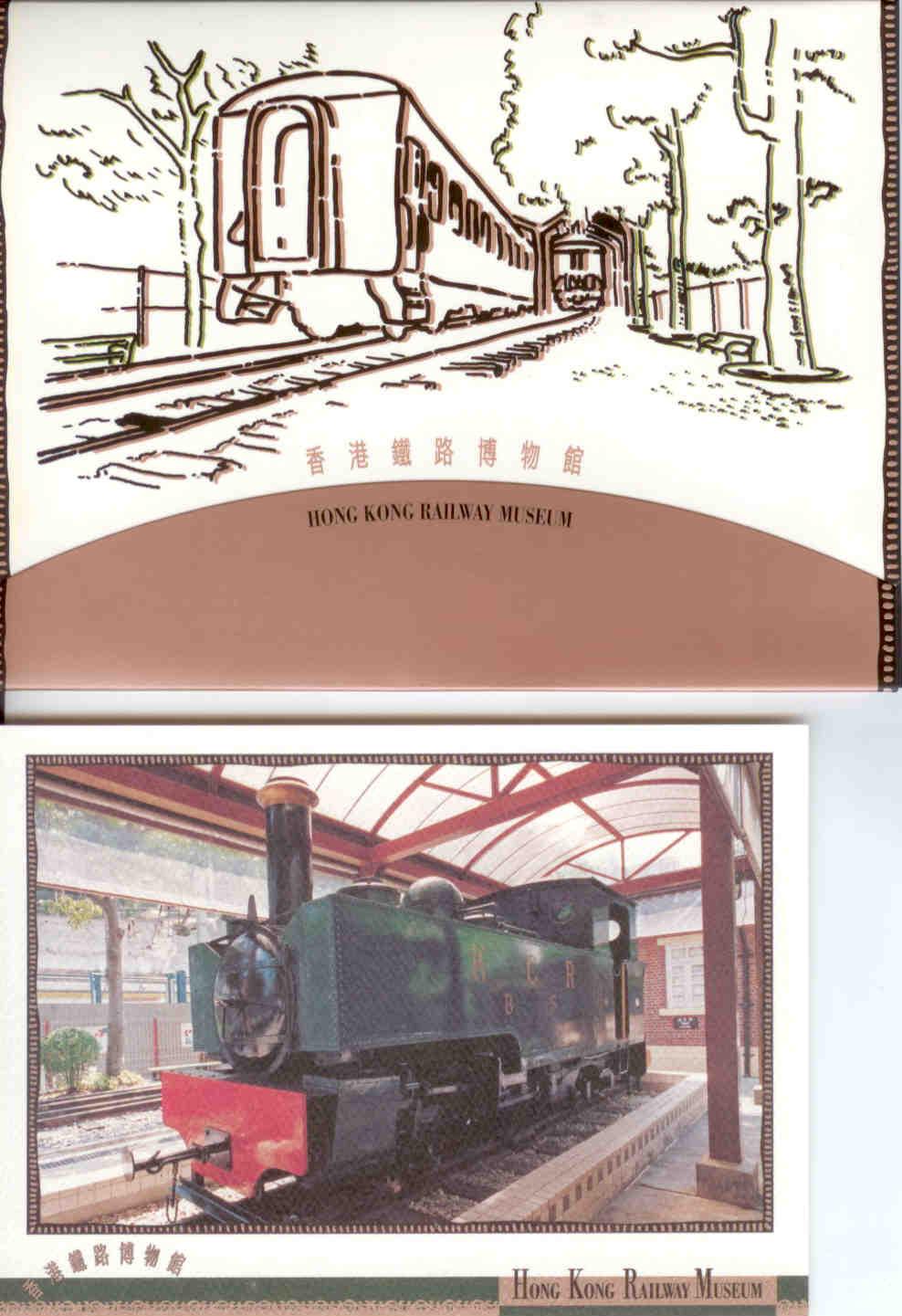 Hong Kong Railway Museum (set)