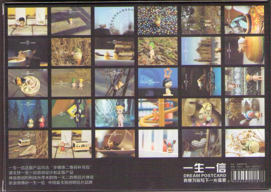 Museum of Toys (set) – reverse (PR China)