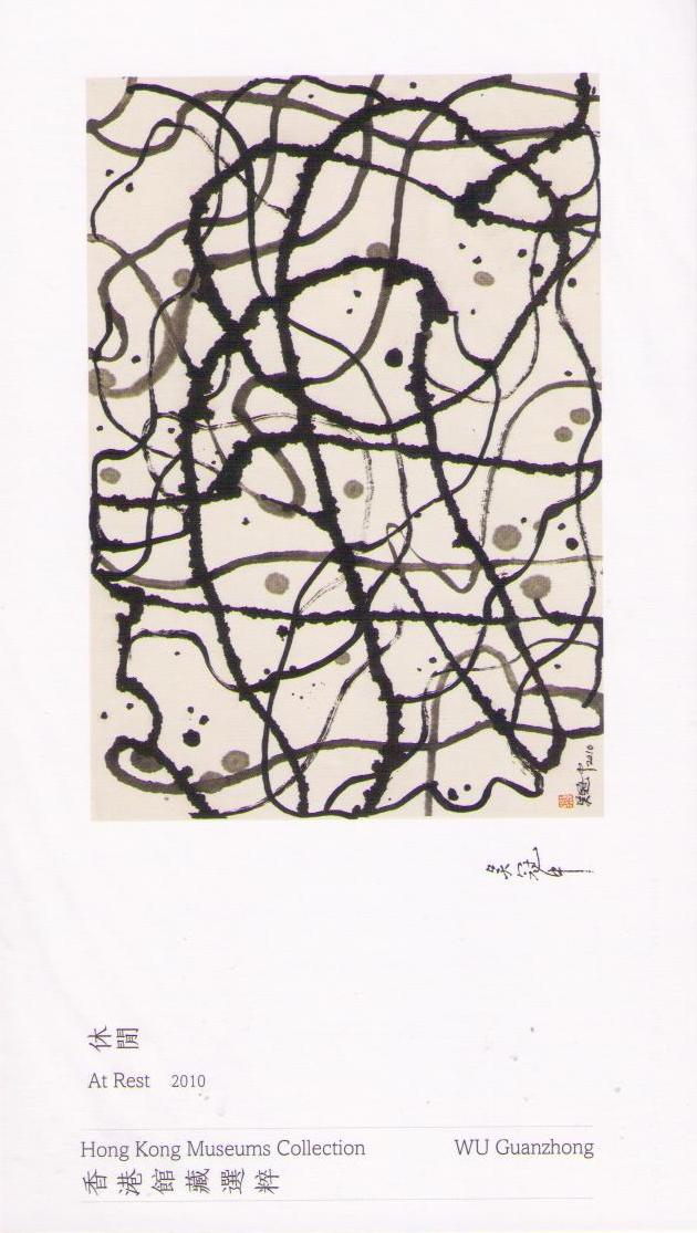 Hong Kong Museums Collection, WU Guanzhong (set of 7)