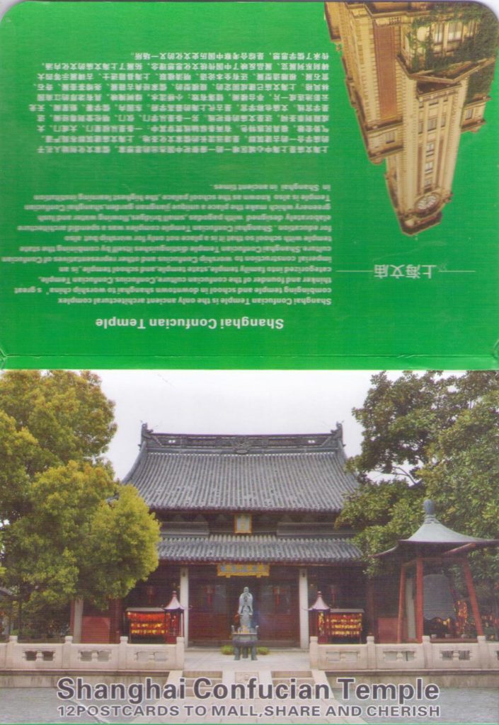 Shanghai Confucian Temple (set of 12) (PR China)