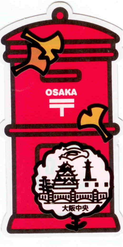 Gotochi card, Osaka mailbox