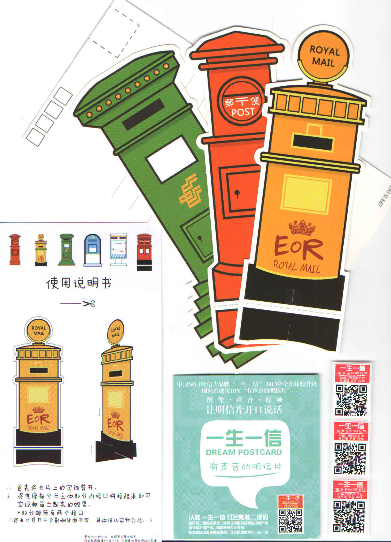 Postbox Assortment (China) (set)